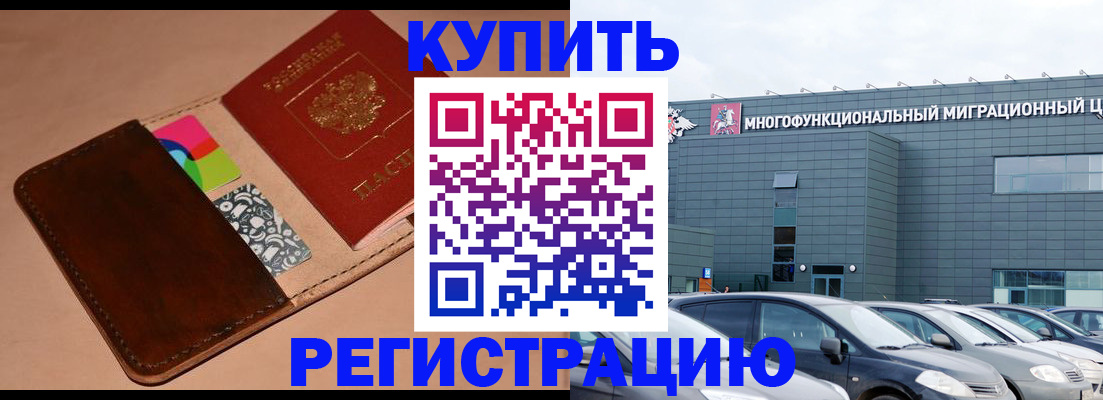 прописка поиск в Балаково