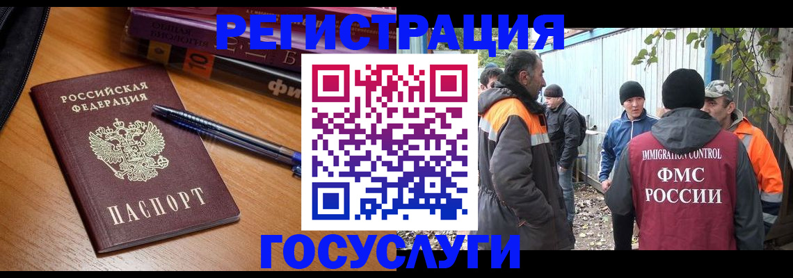 временная регистрация в квартире в Балаково